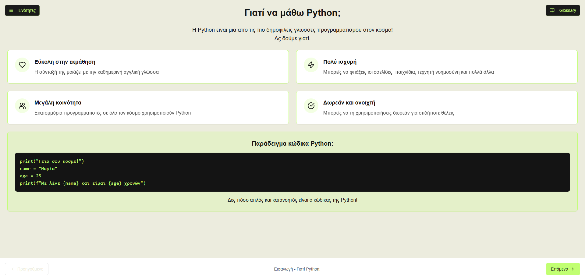 Python Basics Demo Interface